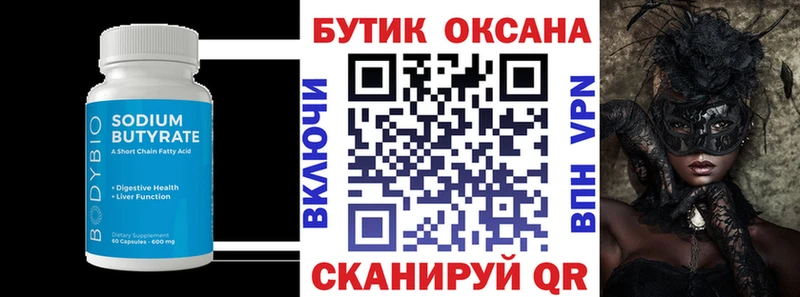 БУТИРАТ BDO  купить закладку  Каргополь 
