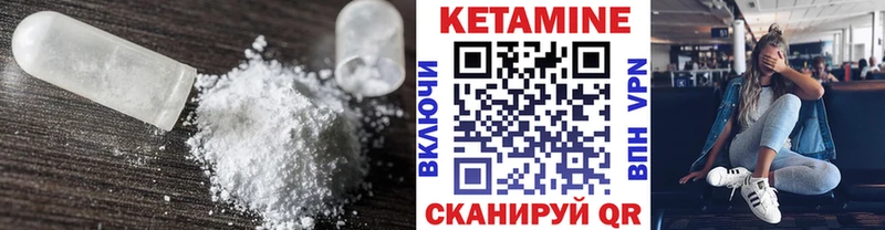 КЕТАМИН VHQ  Каргополь 