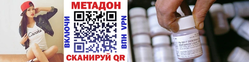Метадон methadone купить blacksprut как войти Каргополь