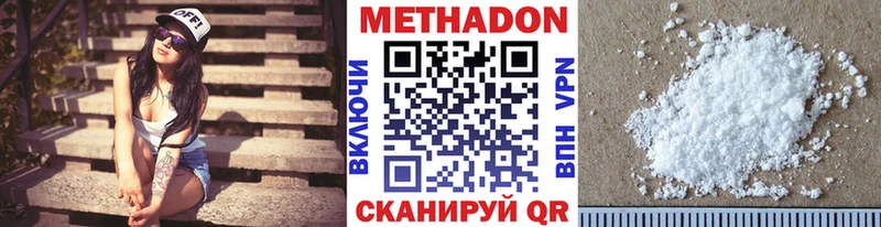 Метадон мёд Каргополь